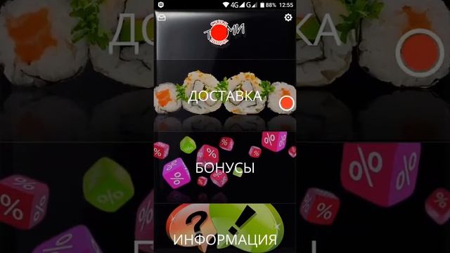 №1 вариант с динамическим меню на главном экране (строкой) смотреть онлайн