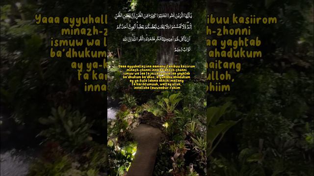 Quran Surat Al-Hujurat 49 : Ayat 12 смотреть онлайн