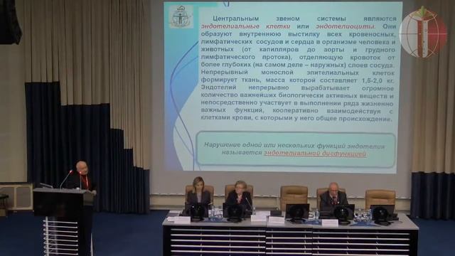 Доклад Л. М. Шафрана | 