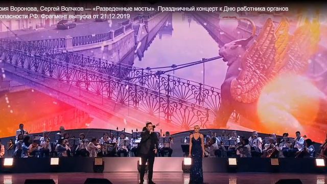 Мосты/Сергей Волчков и Мария Воронова. смотреть онлайн