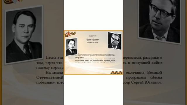 Стихи , ставшие песней Новоалексеевская сельская библиотека смотреть онлайн