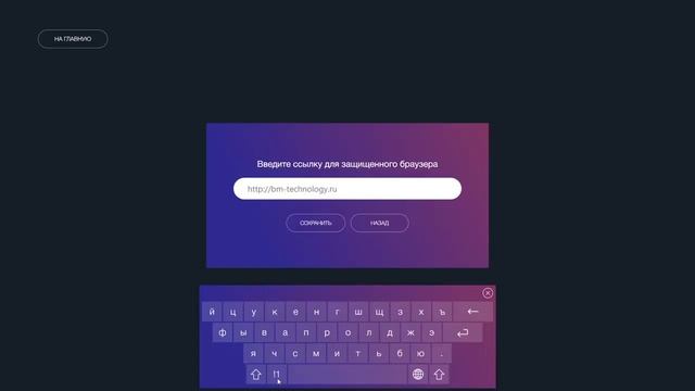 Программная оболочка AURA от Фабрики инноваций БМ смотреть онлайн