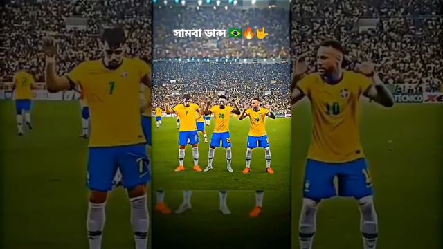 Brazil samba dance |brazilian samba dance |brazilian player samba dance ??? смотреть онлайн