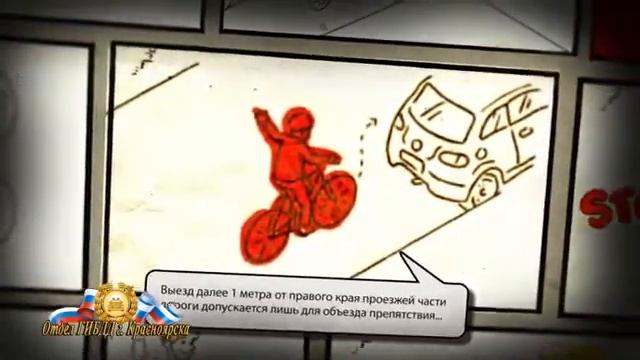 Видео урок по ПДД для школьников перед летними каникулами (ГИБДД Красноярска) смотреть онлайн