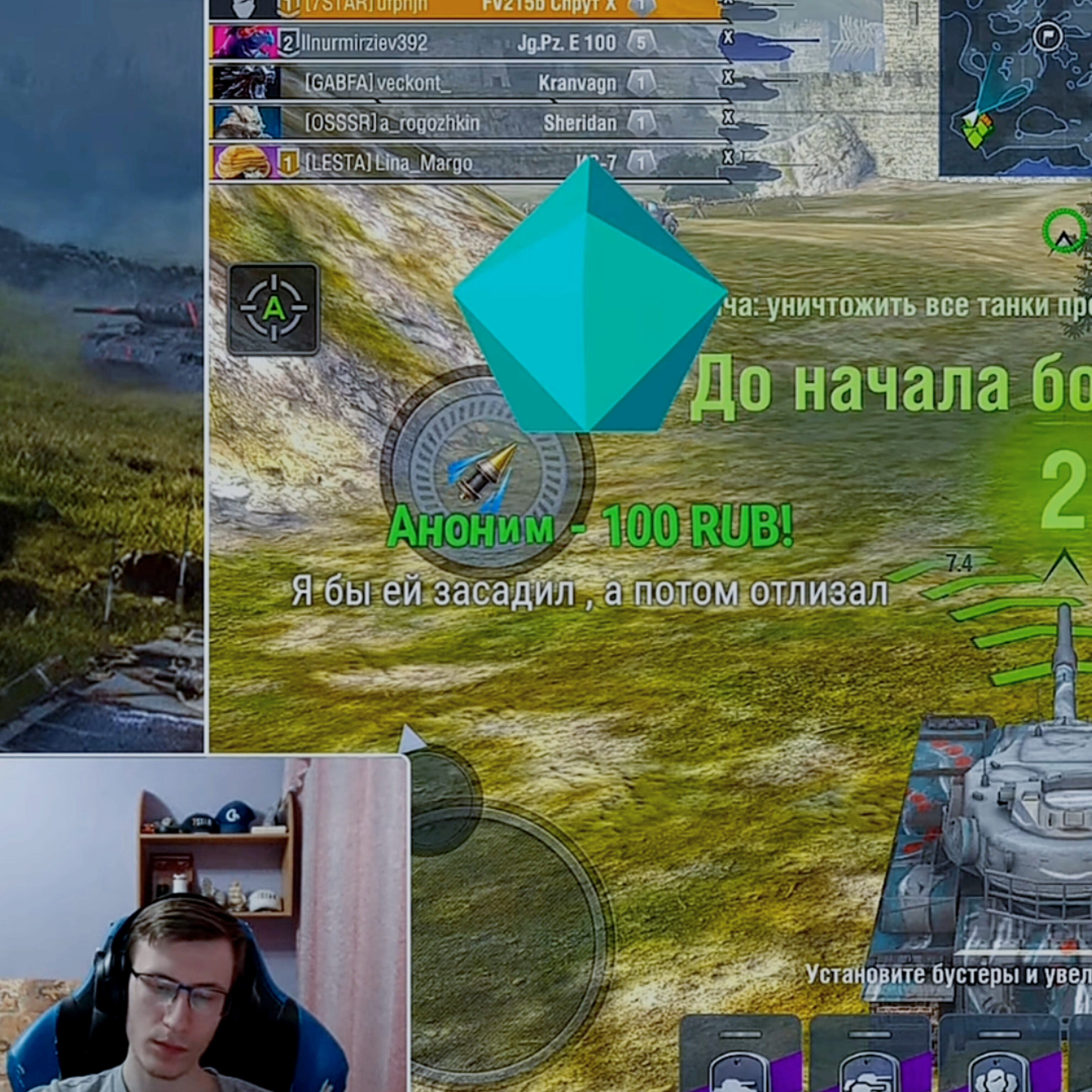 Лучшие донаты на стриме Ивана и Lina Margo #ufpnjh #7star #tanksblitz #wotblitz #миртанков  #танки