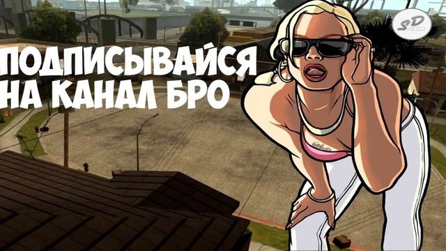 Худ для ловли домов по госу самп смотреть онлайн