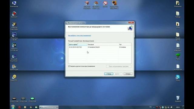 Как сделать откат Windows 7? смотреть онлайн