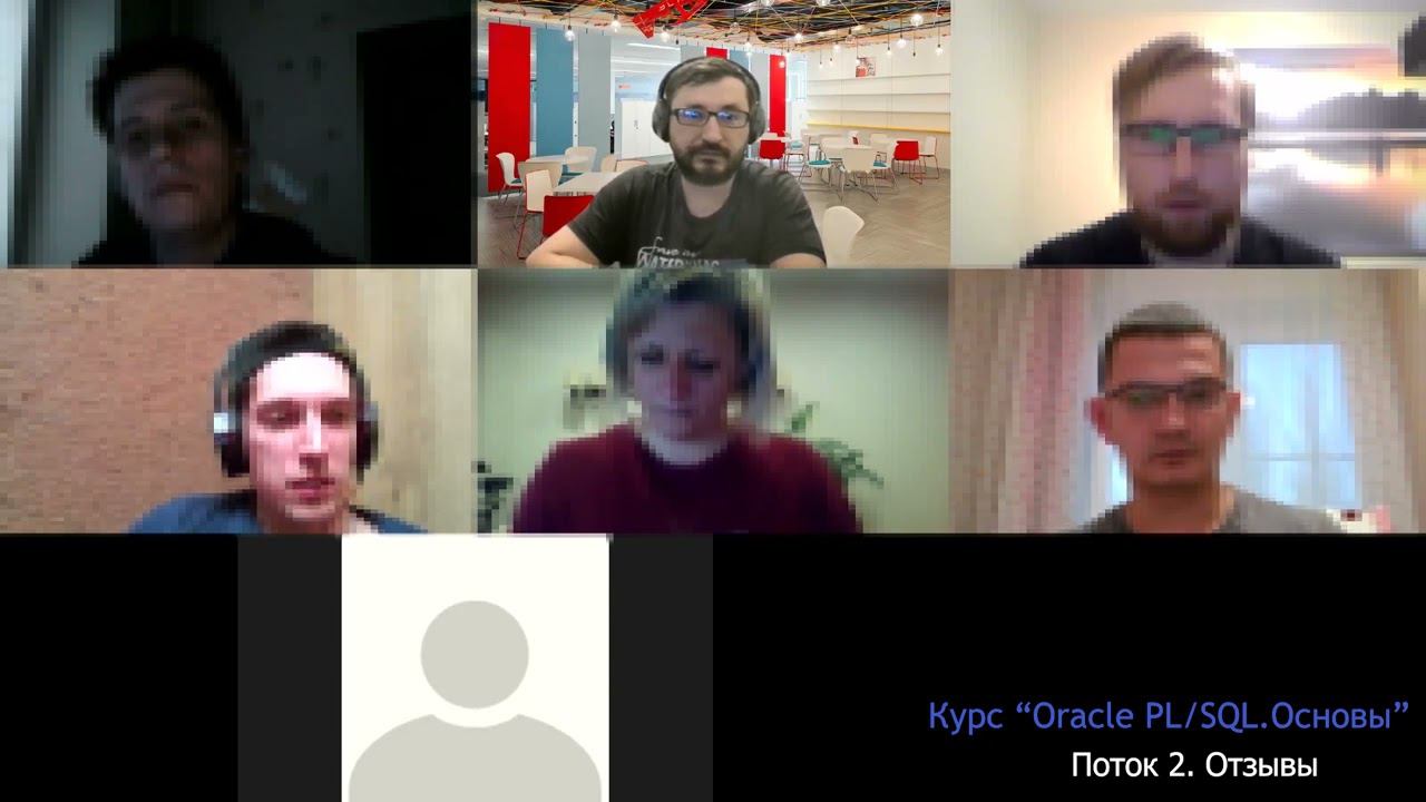 Отзыв о курсе Основы Oracle PL/SQL. Поток 2. Руслан - Старший программист