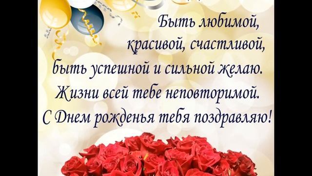 С ДНЕМ РОЖДЕНИЯ АЛЕНА! смотреть онлайн