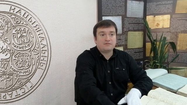 Відэаўрок №1. Яўген Глінскі: Як самастойна правесці генеалагічнае даследаванне ў НГА Беларусі смотреть онлайн