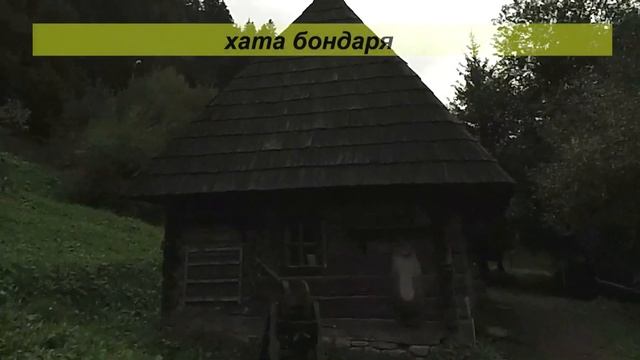 Музей "Старое село". (с.Колочава, Закарпатье) 2022. смотреть онлайн