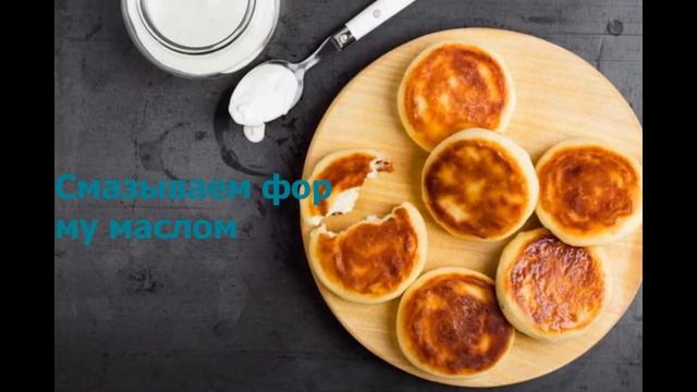 ЛУЧШИЕ СЫРНИКИ В ТВОЕЙ ЖИЗНИ ЗА 5 МИНУТ!!! смотреть онлайн