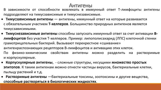 Введение в иммунологию - Бельских Э.С., Шаханов А.В. смотреть онлайн