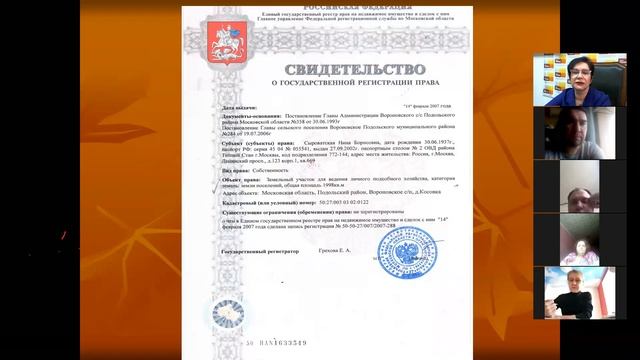 Документы на объекты ЗН, категории земель, виды разрешённого использования смотреть онлайн