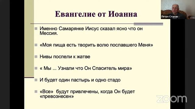 Петр Стахов || 02 Миссиология смотреть онлайн