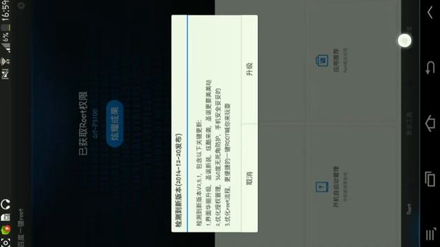 Как получить рут права на андроид без компьютера. смотреть онлайн