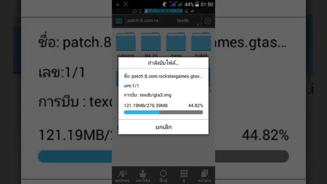 วิธีดึง gta3.img จาก Gta sa android смотреть онлайн