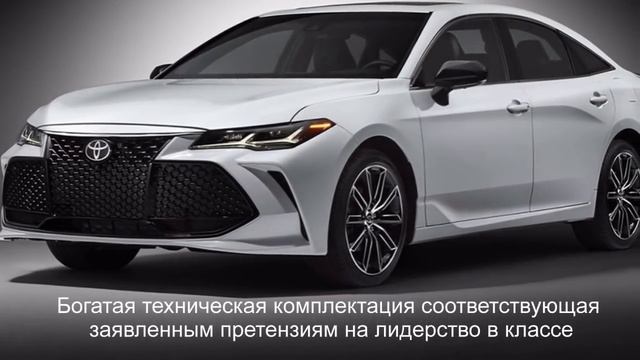 TOYOTA AVALON 2019 Флагманский седан TOYOTA смотреть онлайн