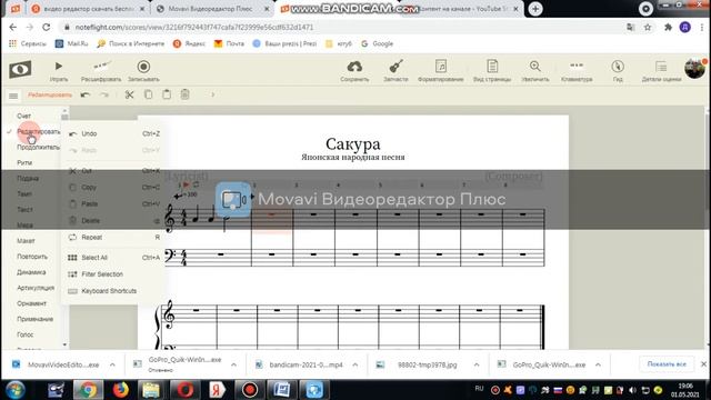 Нотный редактор Noteflight.От регистрации до набора нот смотреть онлайн