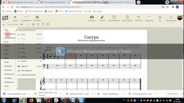 Нотный редактор Noteflight.От регистрации до набора нот