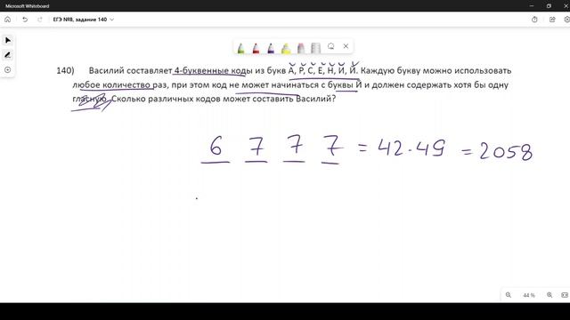 Решение ЕГЭ №8 по информатике | Сборник К. Ю. Полякова №140 смотреть онлайн