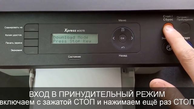 Samsung Printer download mode (force mode) смотреть онлайн