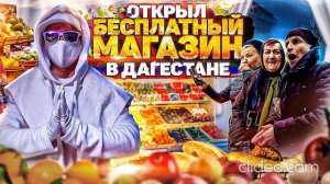 РАЗОБЛАЧЕНИЕ АБРАКАДАБРА