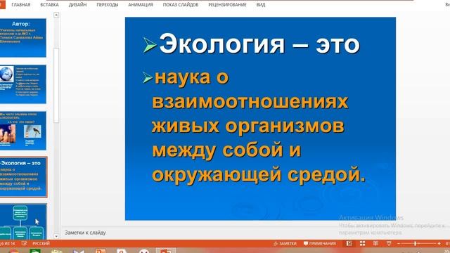 урок родиноведения охрана природы смотреть онлайн