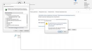 Как исправить - Загрузка ЦП 100% в Диспетчере задач