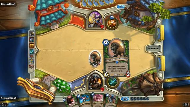 Hearthstone: Heroes of Warcraft - Продолжаем. ОХОТНИК против ЖРЕЦА. смотреть онлайн