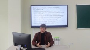 10. Новизна исследования и положения, выносимые на защиту.