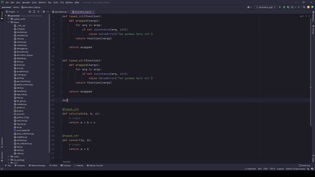Декоратор с параметрами