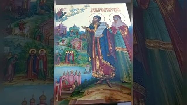 Икона для дома Святые Петр и Феврония, сусальное золото смотреть онлайн