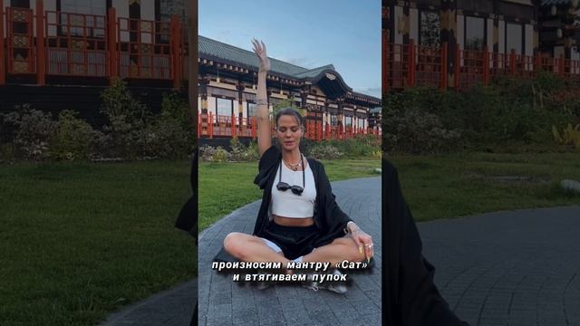 Сат крийа «Слияние с бесконечным» ✨ смотреть онлайн