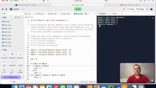 Решение задач на логические операторы #python смотреть онлайн