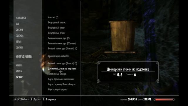 Elder Scrolls V Skyrim 119 - Dragonborn - Проницательность Мзунда 4 смотреть онлайн