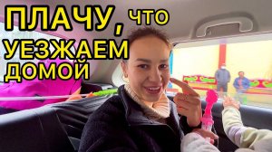 Не хочу обратно в Индию. Непал мне по душе ближе. Эмоции зашкаливают, даже расплакалась