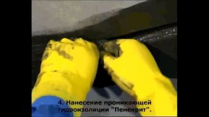 16 Видеоурок Проникающая гидроизоляция Пенетрон