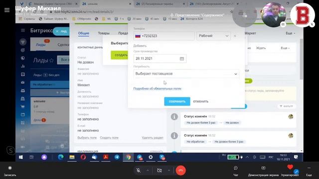 БИЗНЕС ИНСАЙТ: Михаил Шуфер. 10 способов увеличения продаж в B2B с помощью Битрикс24 смотреть онлайн