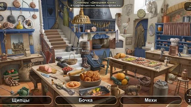 June's journey: Сцена №298, том 1, глава 60, "Дворцовая кухня" (v2) смотреть онлайн