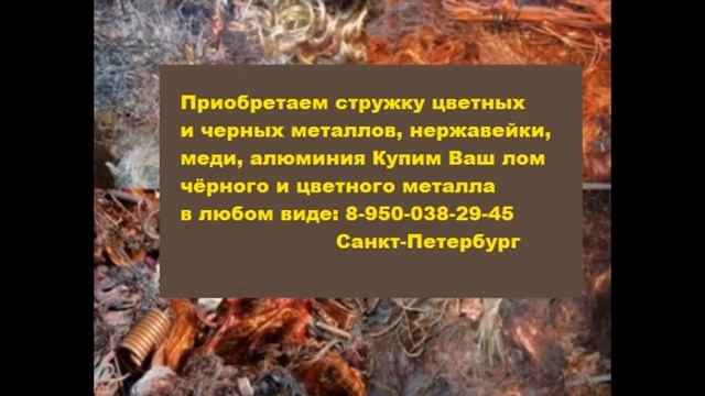Скупка титана спб смотреть онлайн