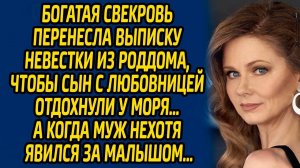 Богатая свекровь перенесла выписку невестки из роддома, чтобы сын с любовницей отдохнули у моря…