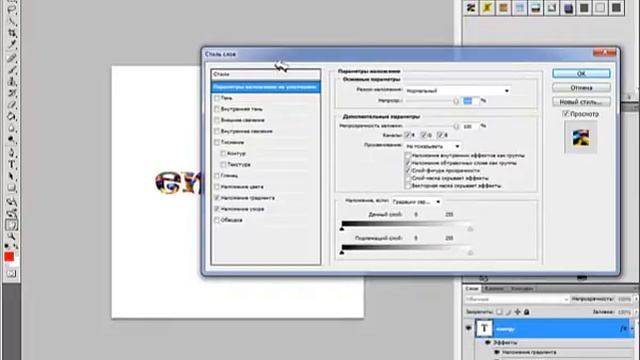 Как создать красивый текст в фотошопе!!! смотреть онлайн