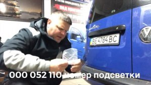 Подсветка номерного знака автомобиля WV Сaddy