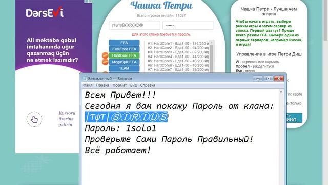 Чашка Петри - Пароль от клана ƬψƬ смотреть онлайн