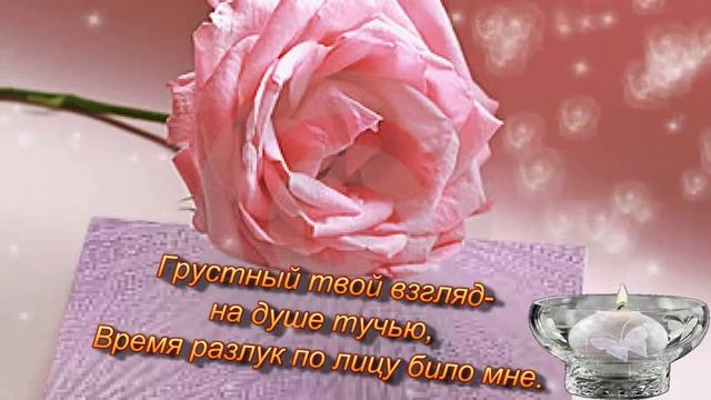 Я ведь так люблю тебя,милая! смотреть онлайн