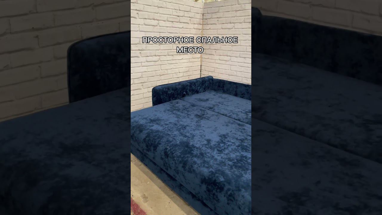 Диван на ножках #диванраскладной #диваннаножках смотреть онлайн