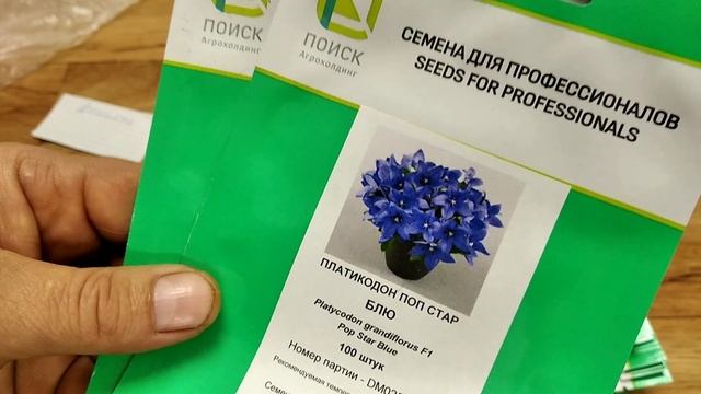 Какие ЦВЕТЫ ПОСЕЯТЬ В ДЕКАБРЕ? Наши СРОКИ ПОСЕВА на сезон 2022! смотреть онлайн