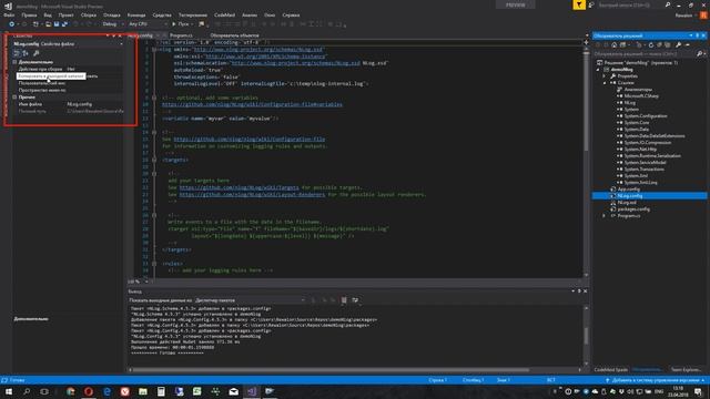 C#. Установка и настройка NLog смотреть онлайн