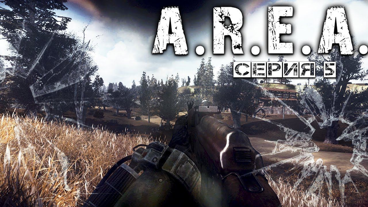 S.T.A.L.K.E.R. ☢ A.R.E.A. #5 ► Экзоскелет в начале игры смотреть онлайн